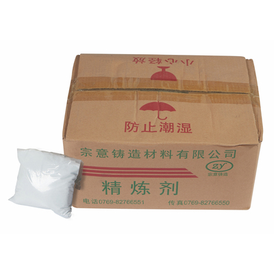 精煉劑