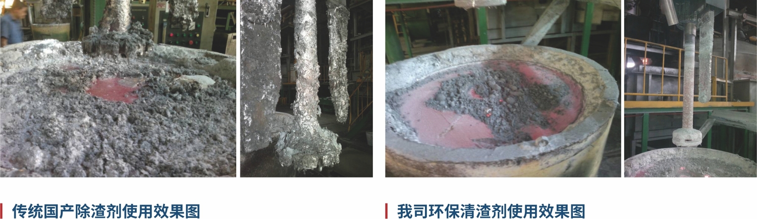 環(huán)保清渣劑1.jpg
